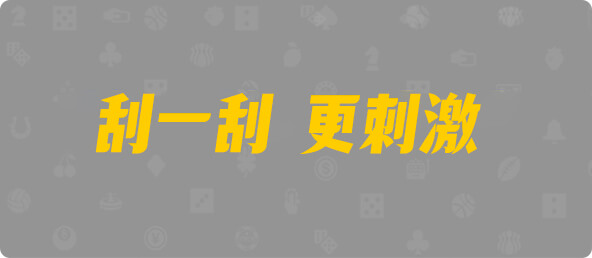 加拿大28,幸运,数据,加拿大预测,预测